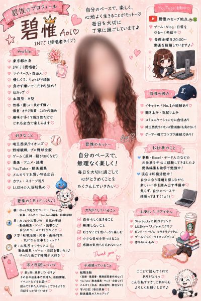 🌸 はじめましての方も、いつも見てくださる方も♡