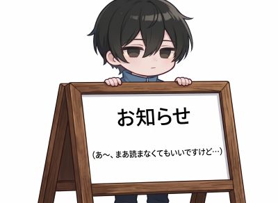 お休みのお知らせ