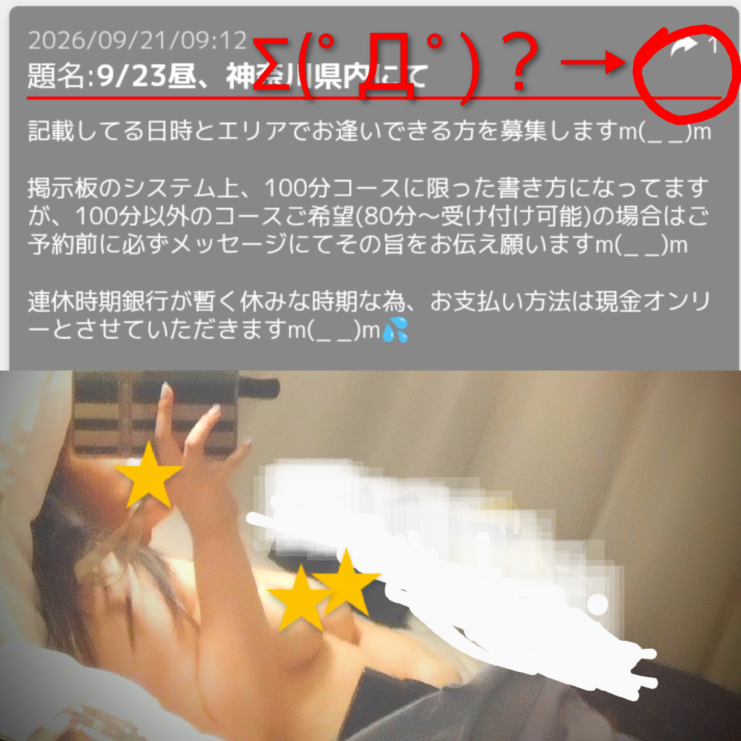 ヒトカラダイカイ🎤はあったもののちゃんと浄化❓️💬多分🌀w