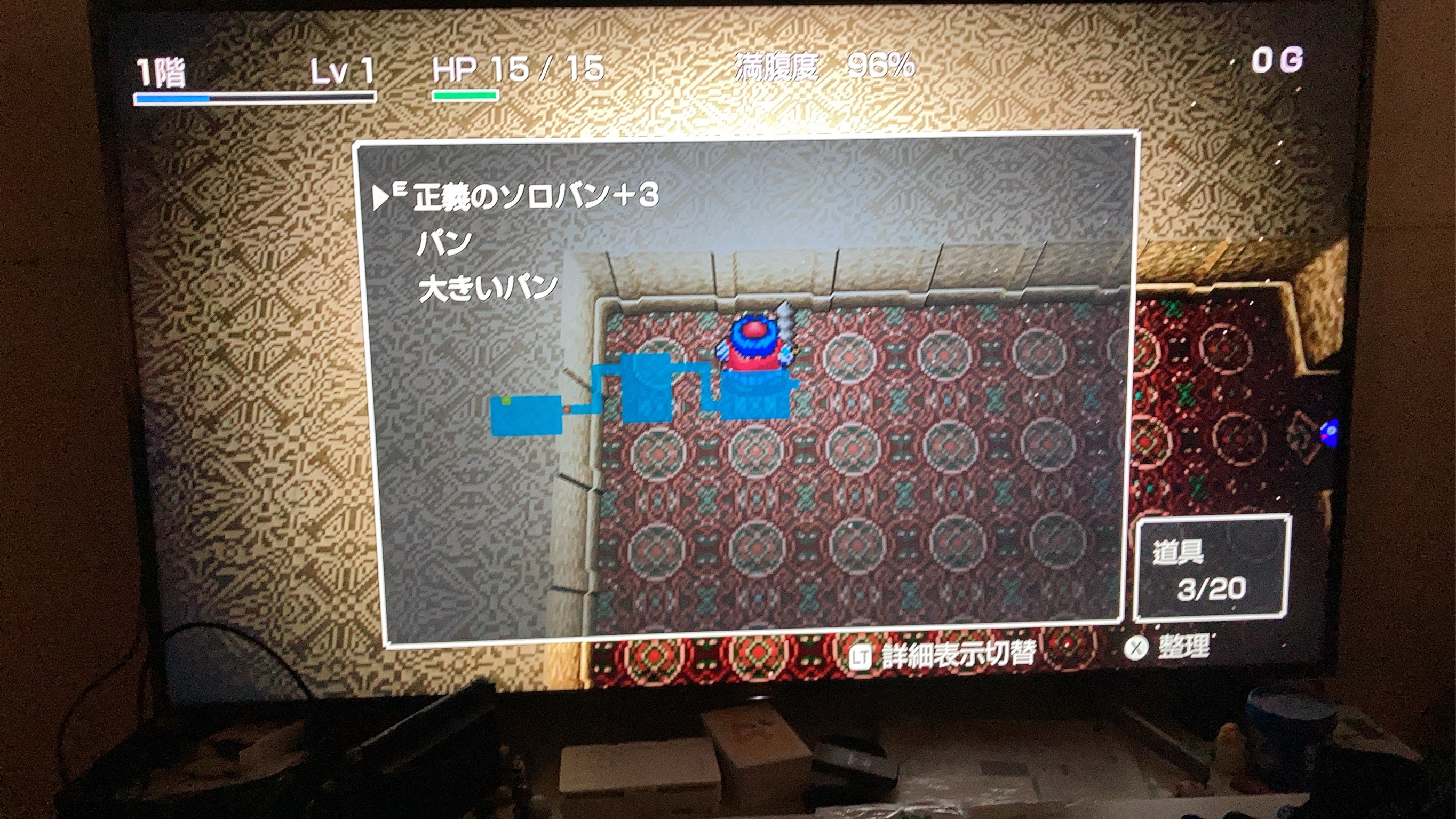 トルネコの大冒険〜装備が良くても…〜