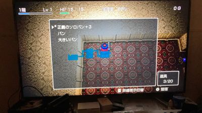 トルネコの大冒険〜装備が良くても…〜