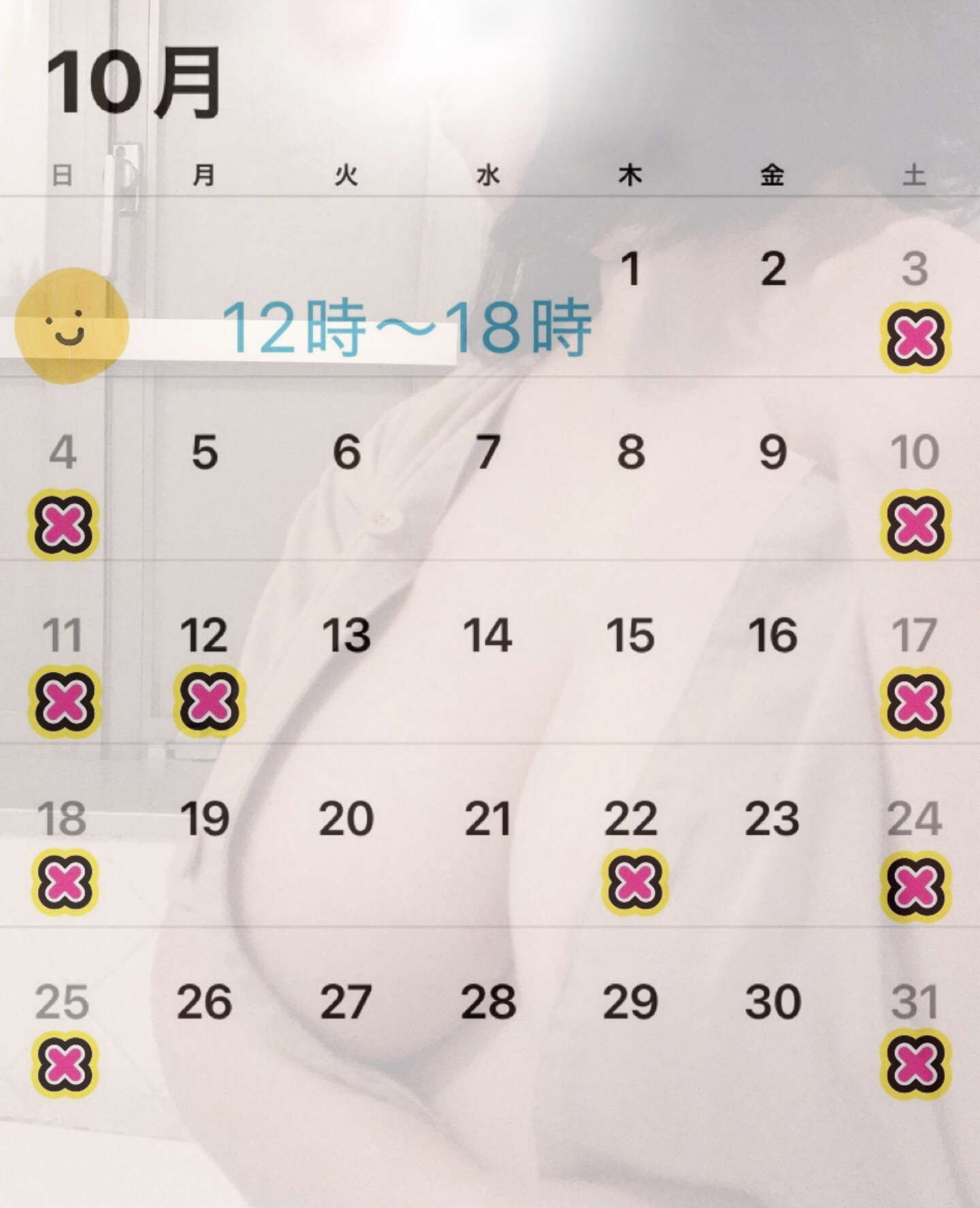 10月もよろしくお願いします