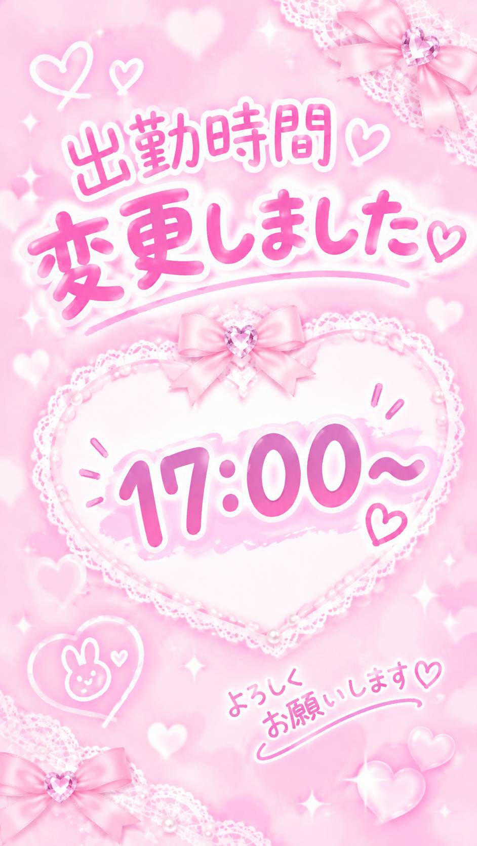 変更のお知らせ