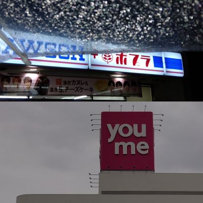 さらに別角度な御当地ネタでも💬_φ(･_･💡