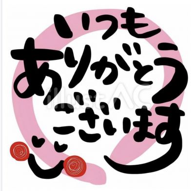 10月予約受付します