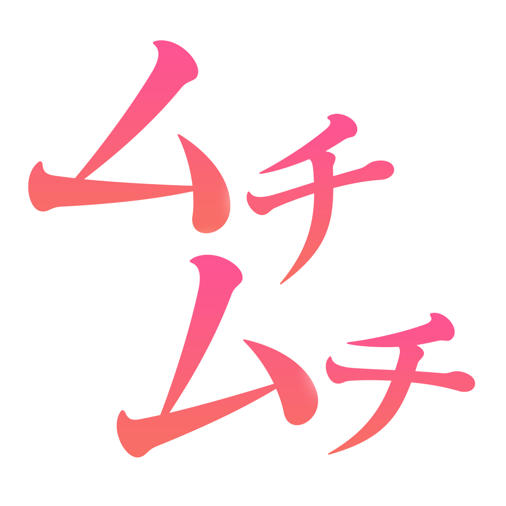感じるワタシ🩷