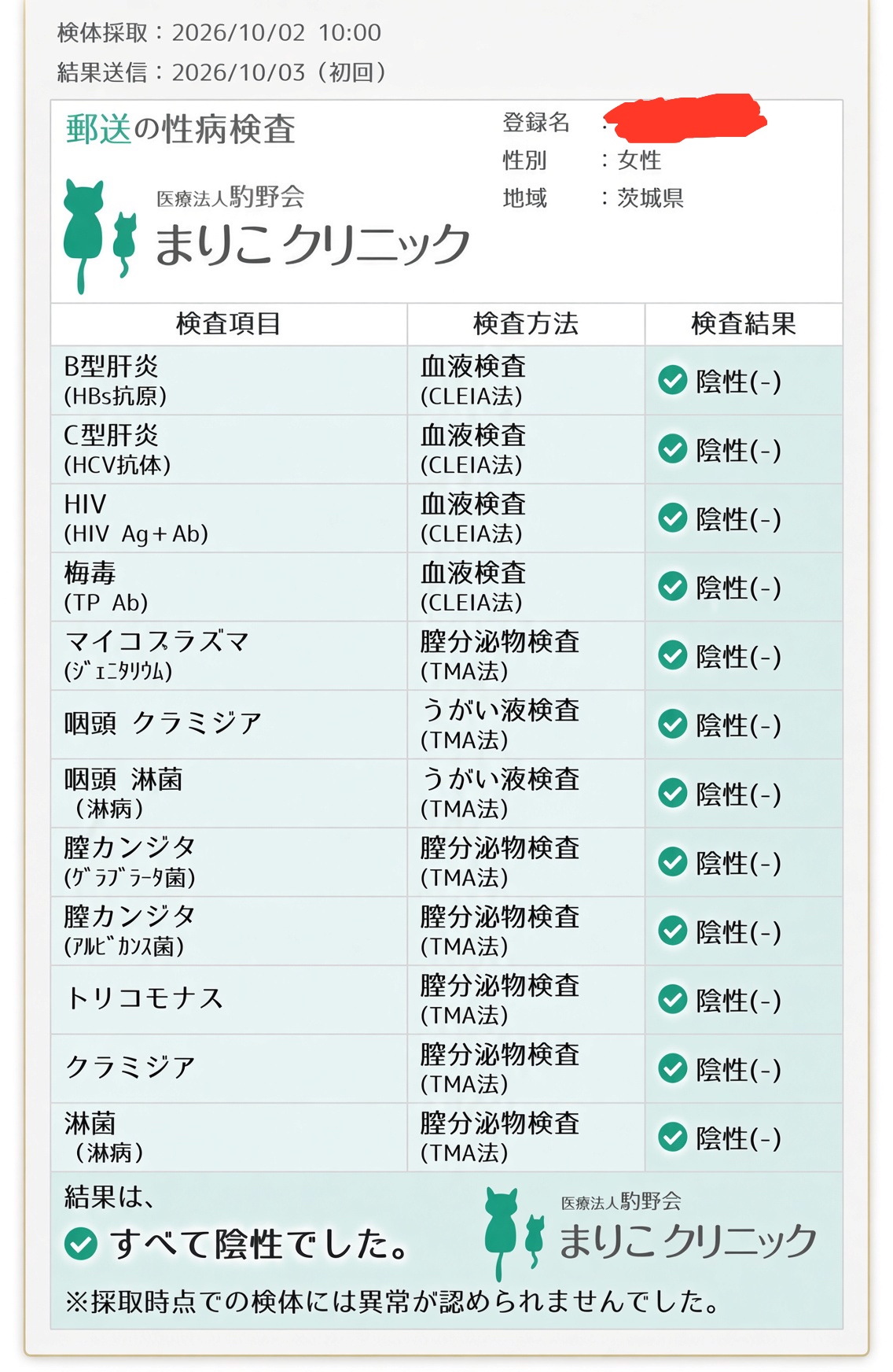 定期