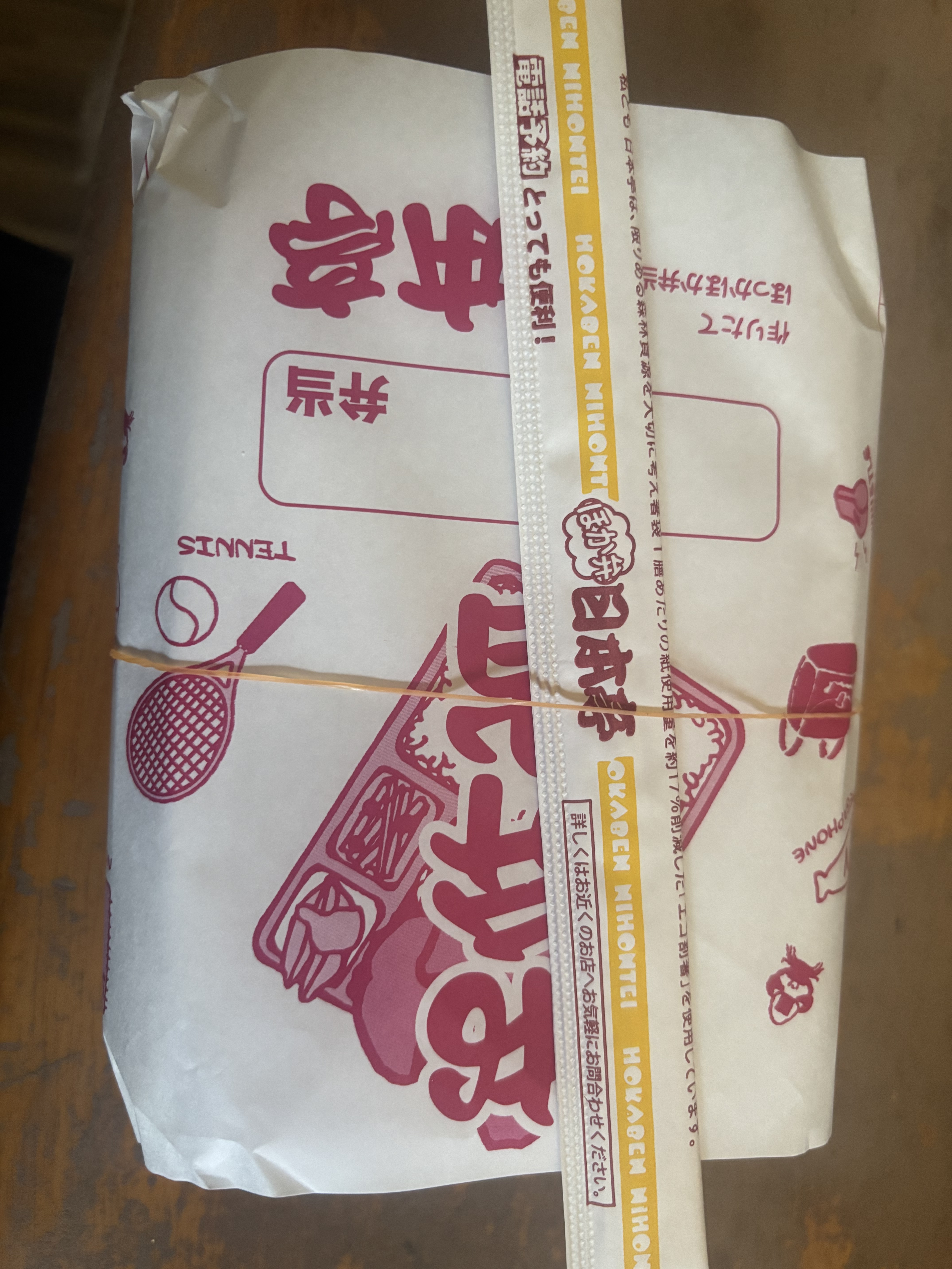 準備中．．．