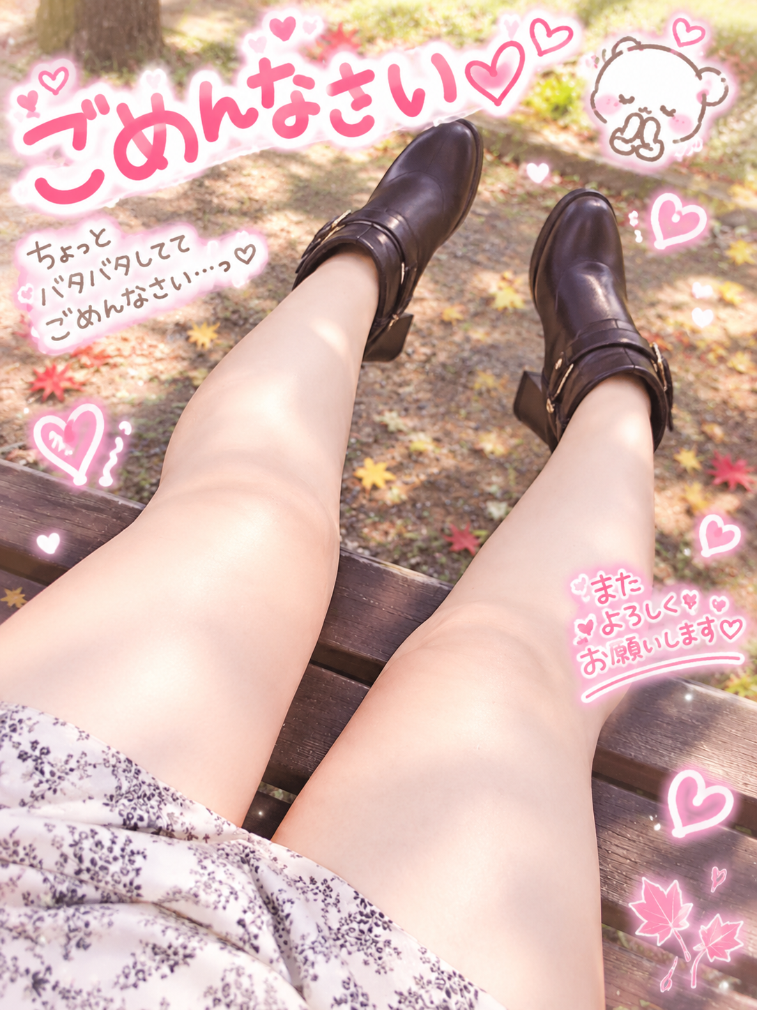ごめんなさい
