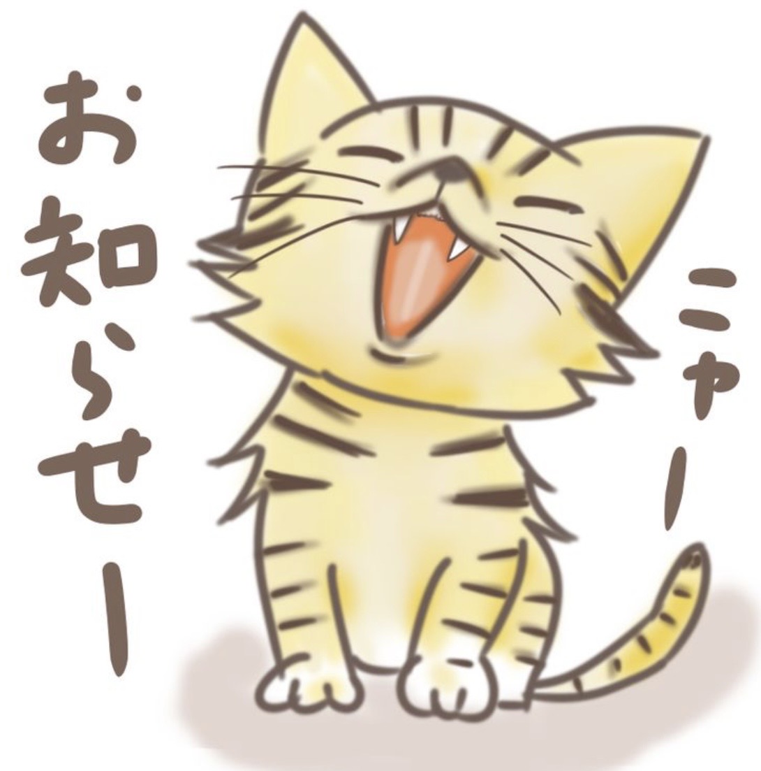 🎂11月のお知らせ🎂