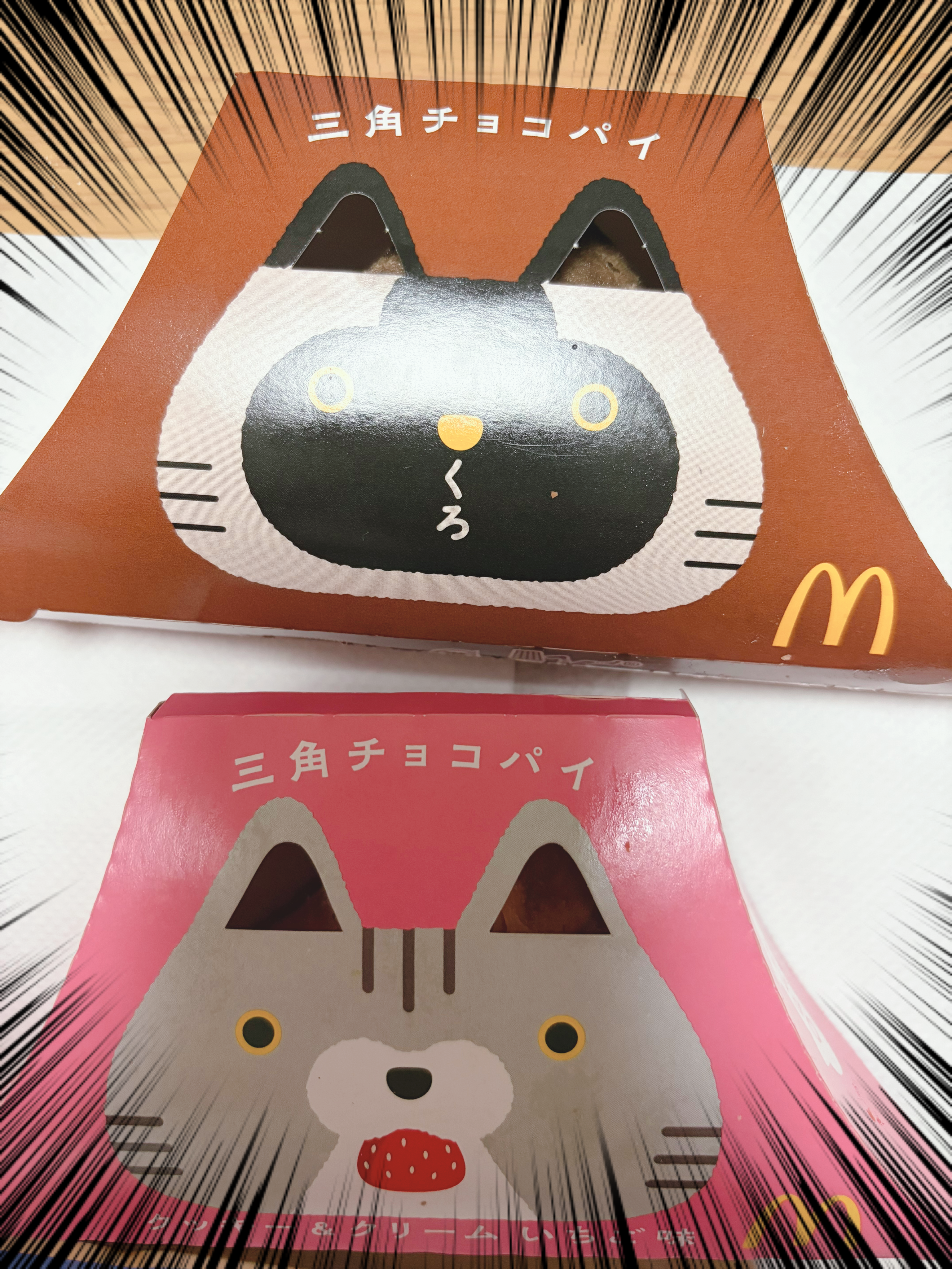食べましたか😉❤️？