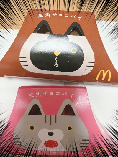 食べましたか😉❤️？