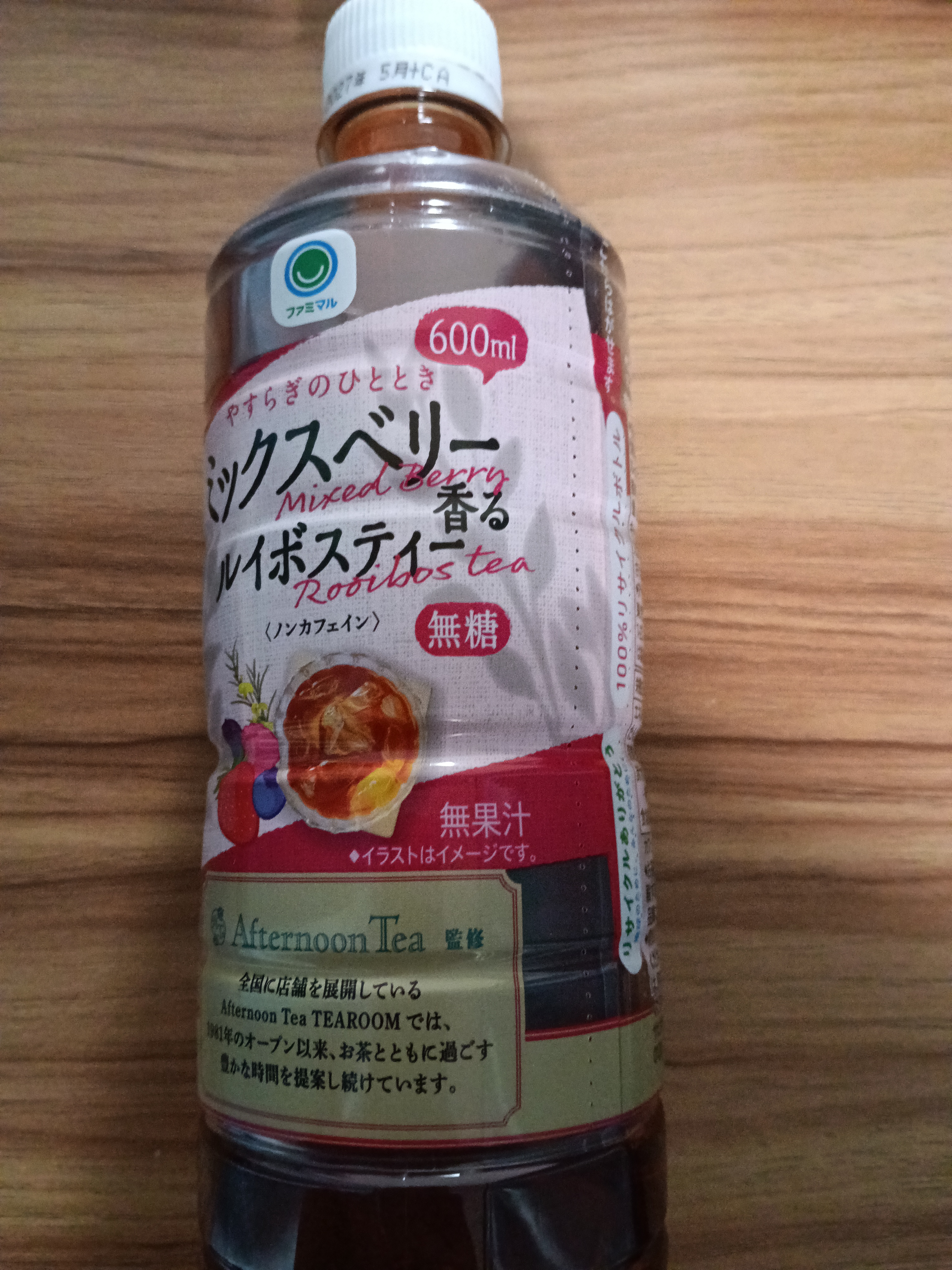 体調不良でした