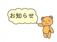 こんにちは♡