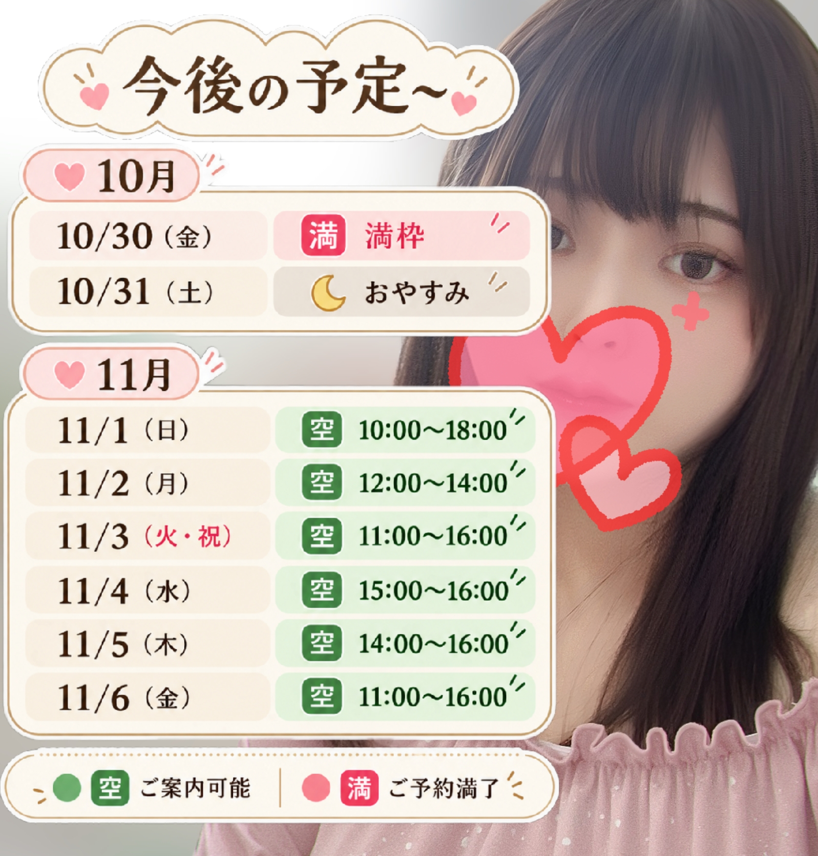 今後の予定〜📅