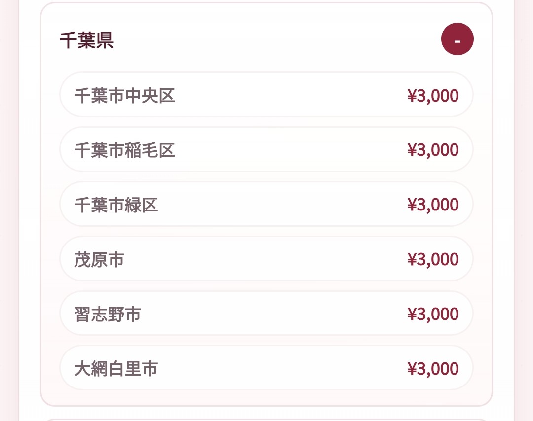 千葉県