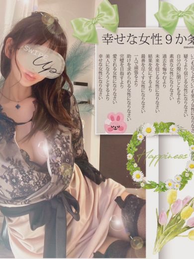 音瀬　せなの写真